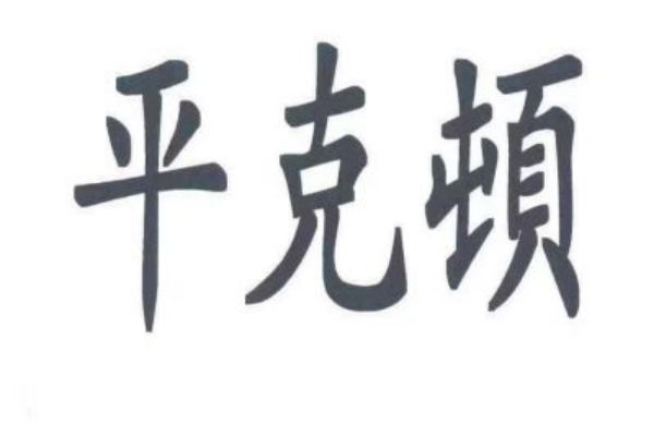 &#19975;&#35937;&#22478;&#22312;&#32447;&#45;&#19975;&#35937;&#22478;&#22312;&#32447;&#40;&#20013;&#22269;&#41;